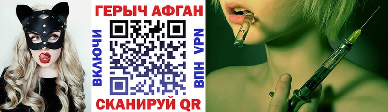 Героин Heroin продажа наркотиков Мышкин