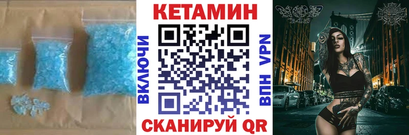 Кетамин VHQ  Мышкин 