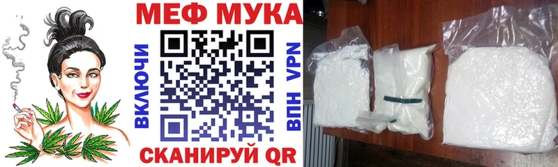 Мефедрон мука  кракен вход  Мышкин  магазин   